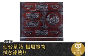 仙台箪笥 帳場箪笥 拭き漆塗り (申込書返送後、1ヶ月〜6ヶ月程度でお届け)|06_kyk-360301