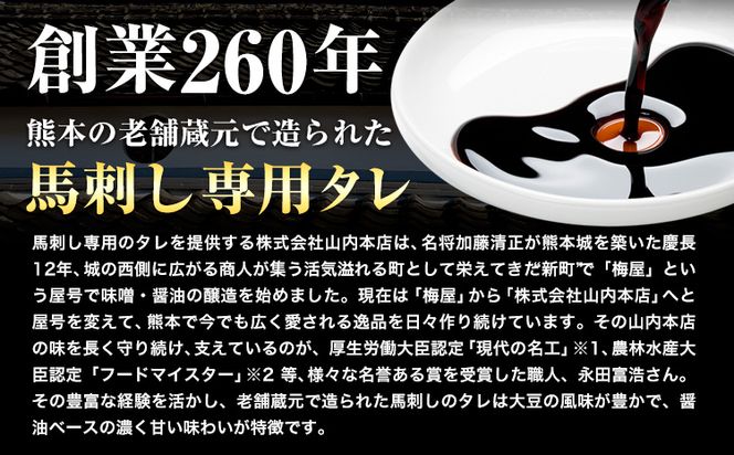 赤身馬刺し300g【純国産熊本肥育】 たっぷり300g 約100g×3ブロック(タレ5ml×3袋) 生食用 冷凍《3-7日以内に出荷予定(土日祝除く)》送料無料---mna_fakmb_u_26_10000_300g---