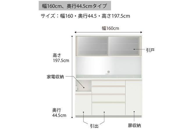 食器棚 カップボード 組立設置 ECA-S1600R [No.655]