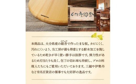くにさき六郷舎の丸型カッティングボード_29020B
