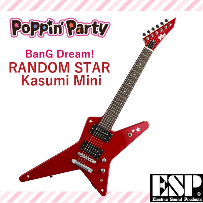 BanG Dream! RANDOM STAR Kasumi Mini ≪バンドリ！ ミニギター 戸山香澄 モデル≫