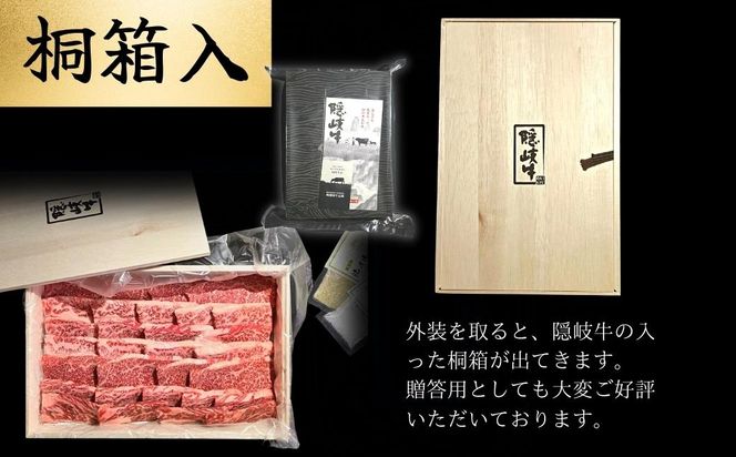 【定期便】幻の黒毛和牛 隠岐牛 焼肉 ６か月定期便 (隠岐牛 黒毛和牛 牛肉 肉 カルビ ロース 焼肉用 A4 A5 ブランド牛 放牧 定期便)