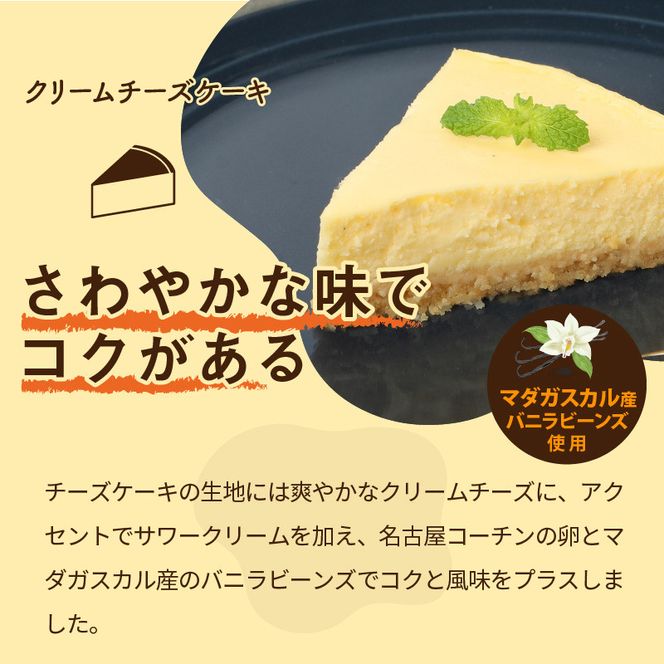 名古屋コーチン卵の半熟なめらかプリン＆クリームチーズケーキ[020N01]