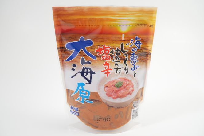 海の恵みをじっくり仕込んだ塩辛 大海原 300g 3個セット [小野万 宮城県 気仙沼市 20564654] 魚 魚介類 いか イカ 塩辛 いか塩辛 イカ塩辛 冷蔵 酒の肴 おつまみ ご飯のお供