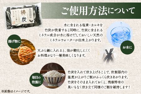 ＜棒炭 合計500g（約250g×2袋）＞翌月末迄に順次出荷【b0529_ta】