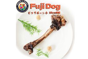 無添加 大型犬用 おやつ 鹿骨ビッグボーン 小 （大腿骨） 鹿骨ジャーキー 鹿 ジャーキー ペット ドッグフード / 山梨県 富士河口湖町 FBK020