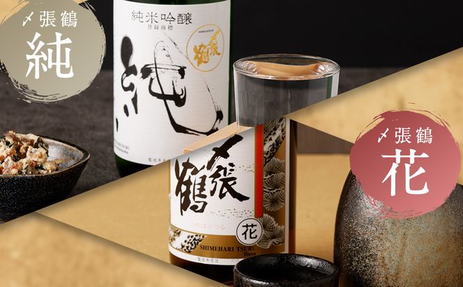 A4172 〆張鶴　720ml×2本セット