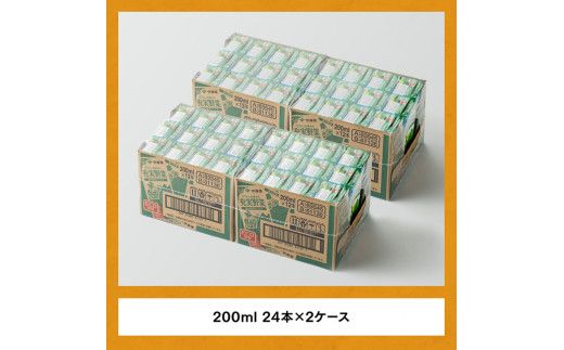 伊藤園 充実野菜 緑の野菜ミックス（紙パック）200ml×48本【3ヶ月定期便】 【 全3回 伊藤園 飲料類 野菜ジュース 野菜 ジュース ミックスジュース 飲みもの】 [D07324t3]