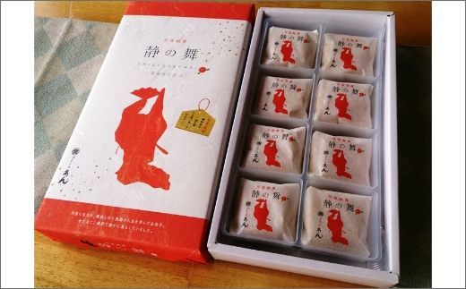 静の舞（8個入り×2）　AP00023