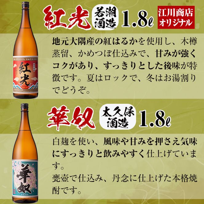 ＜入金確認後、2週間以内に発送！＞志布志焼酎松山の味わい(2種・各1.8L) a9-019-2w