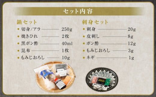 〈お一人様用〉とらふぐフルコース  吉宝ふぐ『焼きひれ/特製ポン酢/もみじおろし付き』