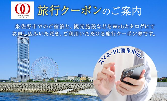 099V035 【ゆっくり選べるWebカタログ】旅行ツアークーポン（150,000円分）