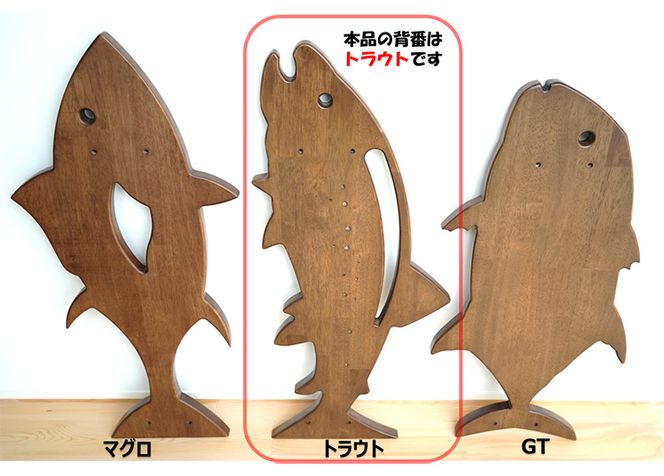 あなただけのロッドスタンド【トラウト】