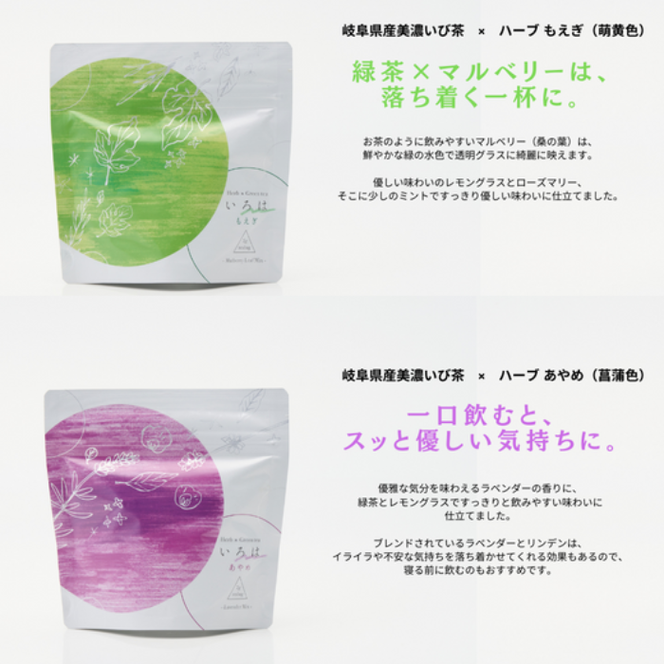 G-5 岐阜県産緑茶フレーバーティー6種セット（岐阜県垂井町
