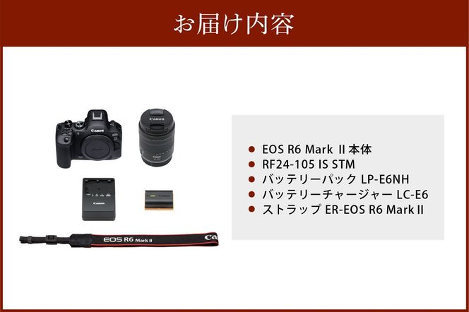 【R14151】キヤノンミラーレスカメラ EOS R6 Mark Ⅱ・RF24-105 IS STM レンズキット