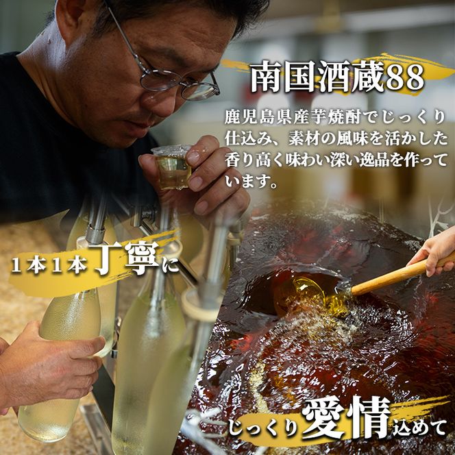 a580 南国タンカン・春ウコンリキュールセット(各900ml)鹿児島県産芋焼酎にタンカンや屋久島産春ウコンを使用したリキュール【南国酒蔵88】