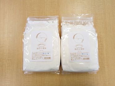近江八幡市産１００％小麦粉　パン用強力小麦粉【1.5㎏×2袋】【C011SM】