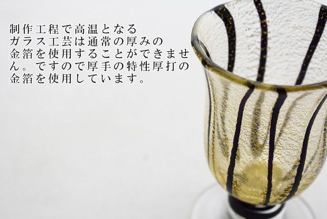 金彩冷酒杯 黒 HA-03-4【粋工房】_HA1632