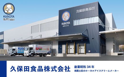 久保田食品 四万十ぶしゅかんアイスキャンデー 20本 入り 冷菓 菓子 冷凍 冷凍便 アイス アイスキャンデー スイーツ おやつ おいしい フルーツ 柑橘 果汁 四万十市産 ぶしゅかん 人気 おすすめ グルメ ご当地 お取り寄せ ギフト 夏ギフト お中元 お歳暮 贈答 25-444