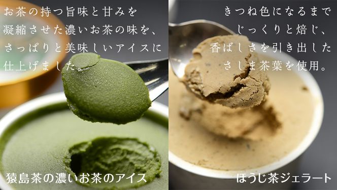 松田製茶特別アイスセレクション （ 緑茶 、 ほうじ茶 、 和紅茶 、 いちご和紅茶 、 猿島茶入りタカミメロンアイス 、 干し芋アイス 、チョコ和紅茶） 7個セット 猿島茶 さしま茶 アイス スイーツ デザート お茶 詰め合わせ 詰合せ ふるさと納税 11000円 食べ比べ [AF147ya]