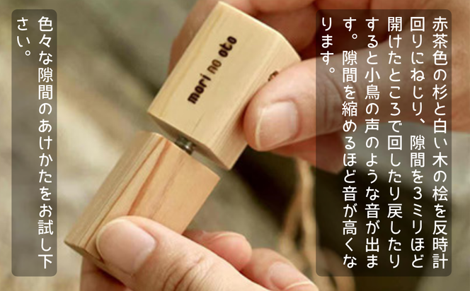 木のおもちゃ 楽器バードコール O-mr-A40A