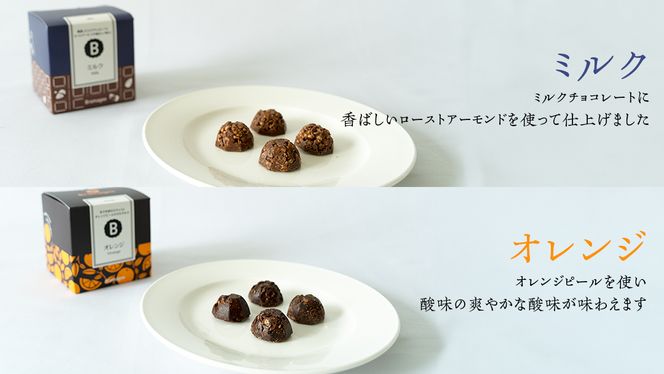 チョコレート専門店 「Bromagee」 クランチチョコレート 2箱入 チョコレート専門店 「Bromagee」 クランチチョコレート 2箱入