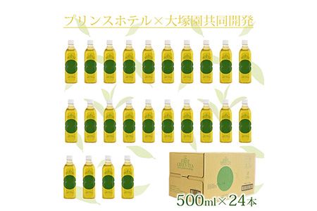 ＜The FIRST GREEN TEA(ザ・ファーストグリーンティー)＞翌月末迄に順次出荷【c541_oo_x2】