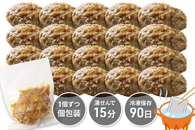 《定期便11ヶ月》お肉屋さんの和風オニオンソースハンバーグ (150g×20個)×11回|06_thm-322011