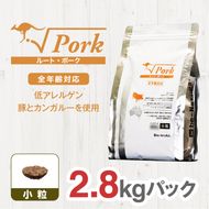 158-1019-089 ドライドッグフード ルート・ポーク 2.8kg＜小粒＞