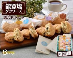 [K045] 能登塩ダクワーズ１０個入