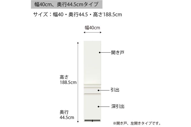 食器棚 カップボード 組立設置 EMB-S400KL [No.560]