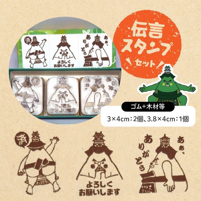 マスコットキャラクター「こまき山」の消しゴムはんこ ごほうび&伝言スタンプセット [097K04]