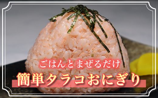 「たらこバター」と「明太子バター」2種類160g×3コ ＜計6コ＞ | たらこ 明太子 小分け 北海道産 バター 使用 ご飯 パン のお供に 昆布のまち 笹谷商店 直営 釧之助本店 お手軽 簡単 大容量 弁当 おかず 冷凍 調理済み 絶品 お手軽 スピード発送 北海道 釧路町 釧路超 特産品　121-1920-121