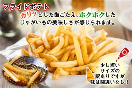 【CF】北海道 コーン フライドポテト 冷凍食品 2種 セット カーネルコーン トウモロコシ とうもろこし ポテト ジャガイモ じゃがいも 冷凍 おやつ おかず お弁当 詰合せ お取り寄せ 十勝 士幌町【N23】