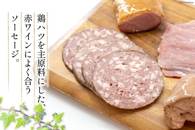 手づくりハム ワインのおつまみセット （生ハム 約100g スモークレバー 約100g 鴨の燻製 約90g ハートソー 約100g ) 計390g [デリカテッセン アーチャン 埼玉県 小川町 203] おつまみ おかず 生ハム スモークレバー レバー カモの燻製 カモ 鴨 ハートソー スモーク 燻製 冷蔵