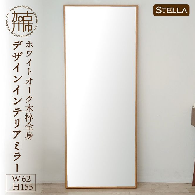yɌÐszySENNOKIzStellaXe zCgI[NW620×D35×H1550mm(10kg)ؘgSgfUCCeA~[y2415M05069z