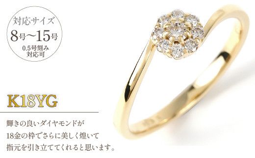 Ｋ18 イエローゴールド ダイヤ0.18ＣＴ リング R3715DI-Ｙ 188-008 ...