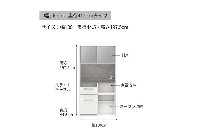 食器棚 カップボード 組立設置 IDA-S1002R [No.755]