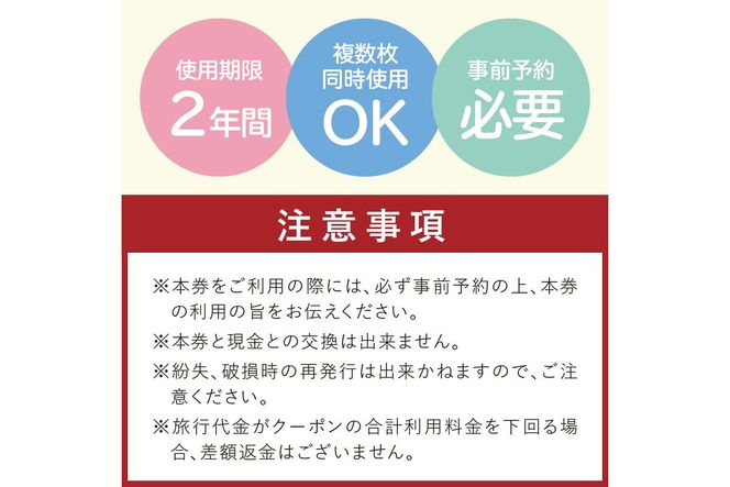 京都吉翠苑 宿泊クーポン6,000円分　PK00008　旅 ギフト 天橋立 城崎温泉 伊根 も近い 海の 京都旅行 カニ旅行 カニ旅 カニ 温泉 海水浴