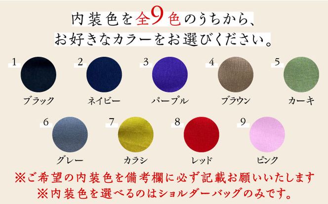 【職人手作り】お出かけ4点セットNo2 ショルダーバッグ 二つ折り財布 三つ折りミニ財布 キーケース イタリア産 アドリア牛革（全商品の色が選べる15色）《築上町》【たけもとかばん】 革製品 レザー 牛革[ABAM038]