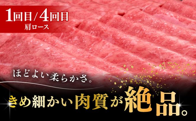 【全6回定期便】博多和牛 すき焼き しゃぶしゃぶ お楽しみ 定期便 ( 肩ロース / 上赤身 / ロース )《築上町》【久田精肉店】 スライス 薄切り[ABCL149]