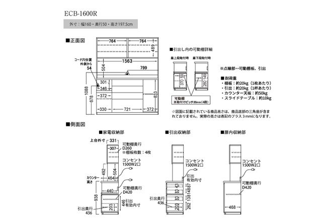 食器棚 カップボード 組立設置 ECB-1600R [No.648]