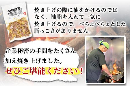 ＜鶏もも炭火焼 約900g 3か月定期便＞翌月末までに第一回目発送【a0011_mj_x1】