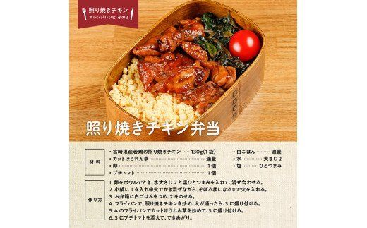 宮崎県産若鶏 若鶏の照り焼きチキン＆塩麹炒めセット 計2.6kg(130g×各10袋) 【 肉 鶏 鶏肉 惣菜 国産 九州産 宮崎県産 焼くだけ 簡単調理 簡単惣菜 小分け 照り焼きチキン 塩麴 おかず 】 [C00710]