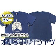 a722 オリジナルイラストＴシャツ《ブルー》(S～XXLサイズ)【コウチンズ】