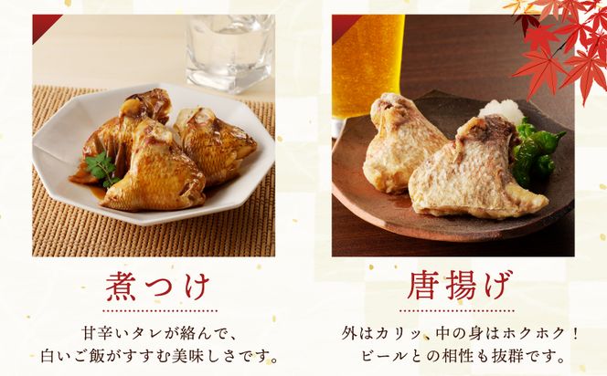 nbj0001 国産 活〆養殖 真鯛のカマ 合計1.2kg【小分け 300g×4P 訳あり サイズ不揃い 冷凍】