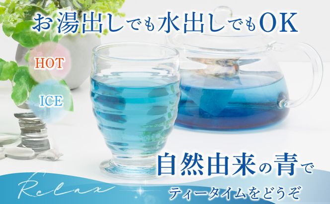 RICH BLUE TEA(５P)×1缶_M263-006