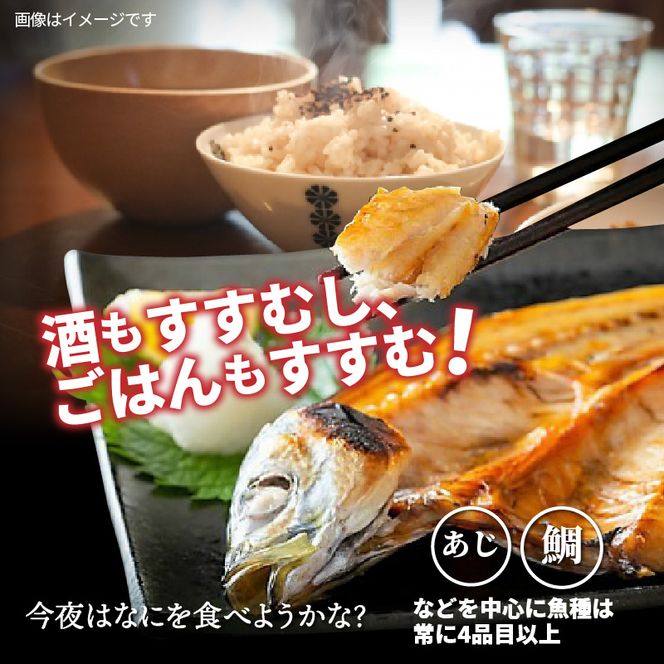 良漁2.3kg!磯武さんの訳あり干物_1020R