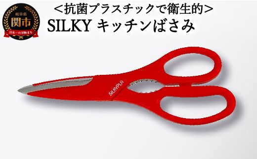 H10-205 SILKY キッチンプラ（赤）