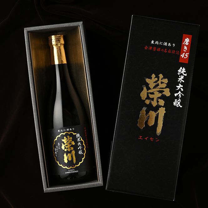 榮川　純米大吟醸